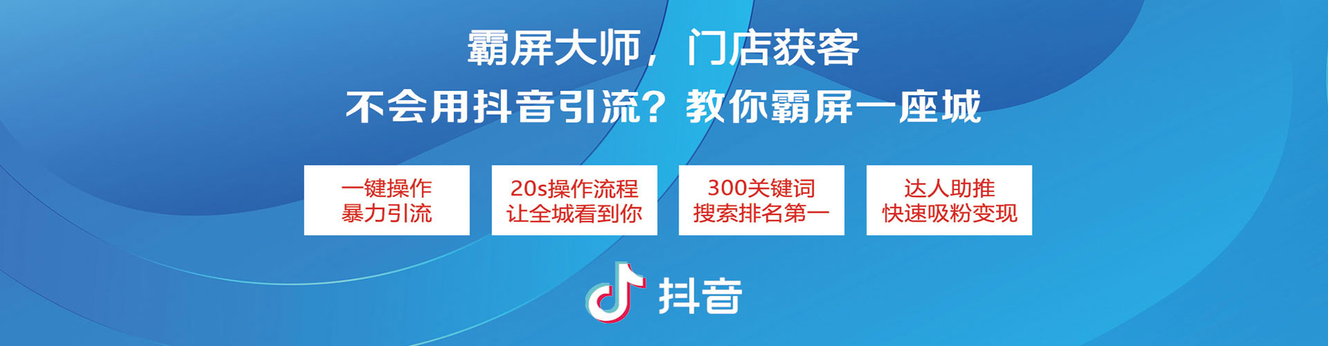 洛浦信息流大师